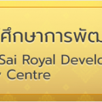 huaysaicenter