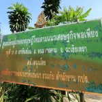 ศูนย์ฯ กำพลศักดิ์_๒๑๐๑๒๘_25